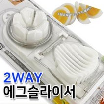 f에코 에그커터기 슬라이서 계란커터 계란자르기 2way