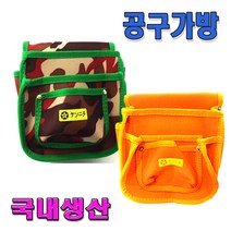 공구집 공구가방 연장가방 미장벨트 작업벨트 탄띠 망치걸이 공구주머니 못주머니, 공구집단품, 노랑, 1개