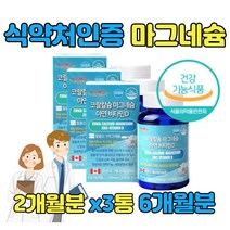 칼슘마그네슘비타민D아연 칼슘마그네슘아연비타민D눈떨림마그네슘 마그네슘 한쪽 오른쪽 왼쪽 눈떨림 마그네슘분말 MAGNESIUM 고함량마그네슘 눈떨림마그네슘 마그네슘파우더