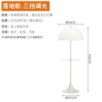 루이스폴센 판텔라 버섯조명 테이블램프 인테리어 조명 무드등 탁상 책상 침실 수유등, 전원 스위치 버튼, 플로어 램프- 50CMxH135CM-무단 디밍