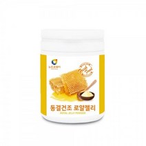 뉴트로웨이 동결건조 호주로얄젤리분말100%1통(100g), 1개, 100g, 100g