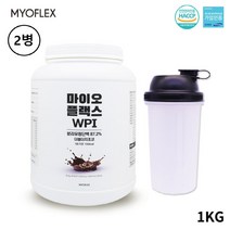 분리유청 단백질 분말 락토프리 eaa bcaa 류신 칼슘 아미노산 보충제 식약처 해썹 인증 WPI 엠비피 MBP 가루 포대 밀크 우유 담백질 파우더 갈색 초코맛 노인 추천 식약청, 2병(ea) 총 2kg, 1kg 대용량