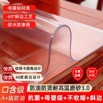 부드럽게 유리테이블 불리 방수 면세 투명식탁보, T21-구함급A기름방지 뜨거움방지 내고온, C19-80x140cm