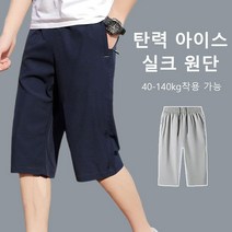 jmi 남자 냉장고반바지 7부 남성아이스 실크캐주얼팬츠 접촉냉감 반바지