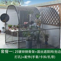 비닐하우스파이프 4m 활대 가드닝 오이 포도 프레임 결혼식 아시바 온실설치 아치타원형 헛간, 길이 4m  폭 2m  높이 2m
