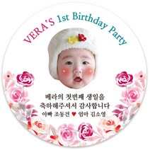 봉봉북스 [주문제작-백일 가능]첫돌 돌잔치 미니 대두 돌 답례품 답례 떡 포토 스티커 포장데코스티커, 04(포토)-4.8mm(20개)