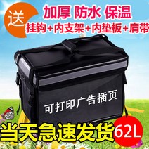 스티로폼대체 냉장 테이크 아웃 작은 배달 상자 작업 30 리터 43 라이더 장비 음식 보온, 10. 추천] 단색 + 칸막이 프레임 컵홀더 80리터