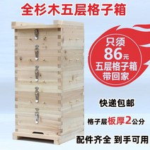 양봉자재 벌통 토종벌통 중간 벌집 토양 벌집 둥근 격자 벌집 두꺼운 전체 단단한 전나무 배럴 벌집 둥근 벌집 꿀벌을 유인, 삶은 왁스 25x25 배포