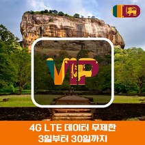 VIP 스리랑카 4G LTE 포켓 와이파이 데이터 무제한 국내공항 수령, 4G LTE 데이터 무제한 1일/김해