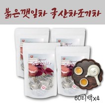 보라색깻잎 차조기차 자소엽차 자소잎 맛있는차 노인 마시는차 몸에좋은차 우려먹는차 속에좋은차 식후차 우려먹는차 전통차 커피대용차 티백주머니 몸이가벼워지는물 무카페인