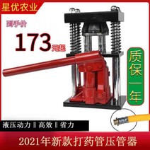 수동 압착기 유압 에어 호스 찍는 기계 농업용, C형 튜브 프레스