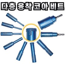 융착 코어 멀티비트 모음 스프링타입 습식 타일비트 포세린 폴리싱 타일, 1-2. 다이아몬드 다층융착코아 6.5mm(스프링타입)