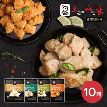 [오빠닭] 스팀 닭가슴살 100g 4종 10팩, 탄두리10