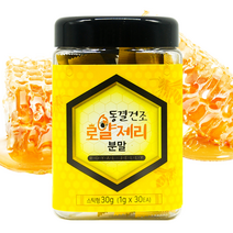 호주산 로얄제리100% 로얄제리분말 스틱 동결건조 로얄제리가루 로열락틴 데센산 파로틴 아미노산 비타민 로얄제리의효능 로얄제리파우더 로얄제리먹는법 여왕단백질 간편스틱형, 3병, 30스틱