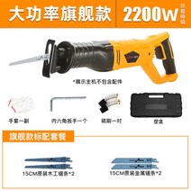 컷쏘 다목적톱 다용도전동 왕복 컷소 목재 금속 절삭 절단용 톱, B