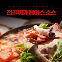 진수미 전골찌개분말스프 골드/ 소스/곱창전골/버섯전골/낙지전골/육개장/김치찌개/된장찌개/해물탕/부대찌개/소스/스프, 진수미 전골찌개베이스골드 분말스프