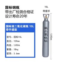 알곤가스통 아르곤용접기 질소 헬륨 탱크 co2 실린더 산소 10L 15L, CO2 병 15 L