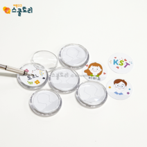 [스쿨토리] 오픈 DIY자석 - 5개