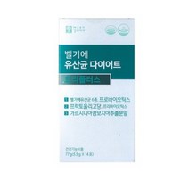 애플트리김약사네 벨기에 유산균 다이어트 분말 트리플러스 8박스 프로바이오틱스 가루 프리바이오틱스 장건강 생유산균 장내유익균 벨기에유산균다이어트
