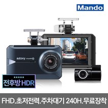 만도 오토비 SP100plus 16G 초저전력 풀HD 블랙박스 무료장착 주차대기 240시간 가능 방범효과 2.3배 드라이빙 타임랩스 커넥티드 스마트 ADAS 복합형, 오토비 SP100plus 64G+국산차량 무료장착+리더기