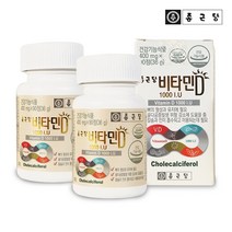 종근당 비타민D 1000 IU 400mgX90정
