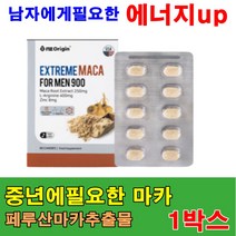 50대 60대 엘아르지닌 마카 아르기닌 페루산 아연 마카추출분말 정 캡슐 남자에게필요한 에너지 활력 넘치는 피곤할때 복분자 산수유 마늘추출물 함유, 1박스(1개월)