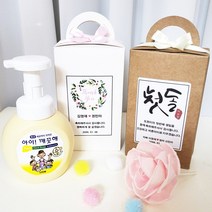 핸드워시 답례품 (돌 결혼 개업 장례 조문 소모임 웨딩 칠순 어린이날) (30개이상 구매가능), 크라프박스완포장, 1개