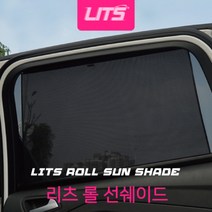 아우디 이트론 리츠 롤선쉐이드 햇볕가리개, 뒷좌석2피스