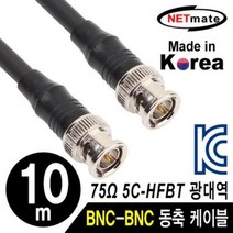 ForU422 동축 케이블 연동선 합 Ω 10m 전용 허브랙 액세서리 PC부품 PC케이스