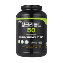 헝크리볼트50 MRP보충제 헬스보충제 GMP 식약처인증, 2.7kg