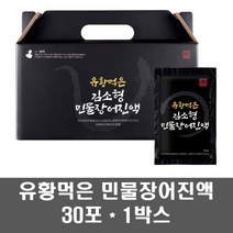 김소형 민물 장어 진액 엑기스 100 뮤신 콘드로이친 국산장어 뱀장어 건강즙 보양식 선물 백복령 작약 상지 천궁 오가피 당귀 황기 효능, 1박스
