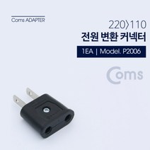 110V돼지코 미국 일본 중국 ABM(K)