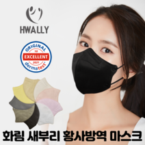화림 KF94 새부리형 컬러 마스크 더마테스트인증 50매 국산 화이트 블랙 황사 방역, 노랑색 50매