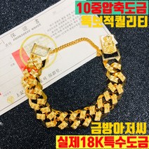 도금팔찌 크롬 팔각체인 금팔찌 특수10중압축도금 팔찌