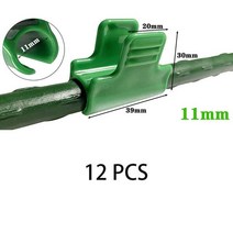 비닐하우스파이프 미니비닐하우스온실 클램프 클립 외경 창고 필름 용 식물 말뚝 파이프 12 20 개 줄, 01 11mm  12 PCS