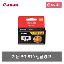 캐논 PG-810 CL-811 표준 PG-810XL CL-811XL 대용량 MX366 IP2770 MP237 MP245 MP258 MP486 MX347 MX416 MX426 정품잉크, PG-810 [표준용량] 검정, 1, 1개