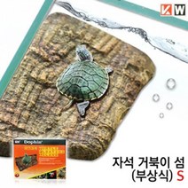 [거북이용품] 도핀 자석 거북이섬 (부상식 S)