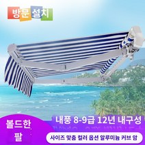 어닝 접이식어닝 캐노피 쉐이딩 창고 접이식 텔레 스코픽 손 -전기 수축 햇볕에 쬐는 야외 팬톤 천 발코니 안뜰 외관 커버리지 캐노피, 체인 페인트 (6 미터 망원경 1.5 미터)