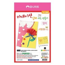 엄마 카네이션 입체 카드 만들기 (10개 1세트) (카네이션 팝업카드 카네이션카드 카네이션만들기 어버이날, 상세페이지 참조, 상세페이지 참조, 상세페이지 참조