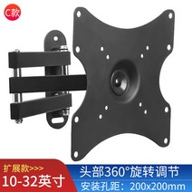 모니터 거치대 브라켓 범용 TV 행거 회전 텔레스코픽 컴퓨터 LCD 벽 마운트 범용 벽 마운트 Zhiercheng, [확장] C 10-39 인치 대형 패널