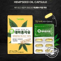 청정 캐나다 대마 100% 국내착유 대마종자유 헴프씨드 캡슐 (1000mg X 30), 1개 (30캡슐 x 1000 mg)