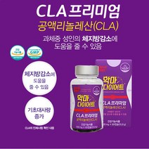 악마다이어트 CLA 프리미엄 60캡슐 씨엘에이다이어트 공액리놀렌산 독일산 토날린 체지방감소