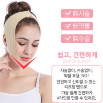리프팅 브이라인 얼굴 케어 밴드 이중턱 압박 마사지 턱살 턱선 비대칭 볼살 경락 땡김이, 브이라인 리프팅밴드 M(남성)