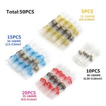 솔더 씰 와이어 커넥터 키트 열 수축 버트 방수 및 절연 전선 터미널 박스 300P200개, [04] 50개 Without Box