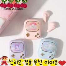 다마고치 무선이어폰 시나모롤이어폰 부탁해마이멜로디 Y2K 레트로감성 블루투스 산리오굿즈, 쿠로미