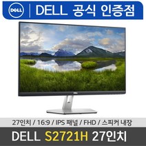 Dell S2721H 27 모니터 FULLHD IPS HDMI 스피커 내장 /M, 1. S2721H