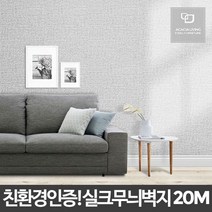 [Hit] 벽기 실크무늬벽지 20M 셀프 인테리어 벽지 아파트 거실, 파사 입체꽃핑크