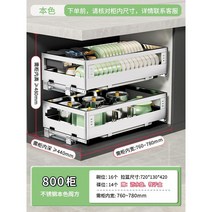 싱크대 선반 설거지 랙 그릇 정리 식기 건조대 접시 그릇 컵, 800 캐비닛 304 스틸 760-780mm