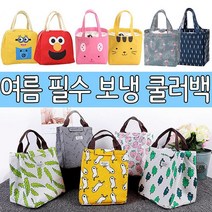 중국 보온백 보냉백 아이스백 사은품 소풍가방 도시락가방 봄소풍 미니가방 보온가방 단체선물 보온보냉백 보온보냉가방, 이미지참조