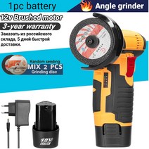12V 브러시리스 앵글 그라인더 리튬 배터리 500W 19500Rpm 무선 미니 연마 기계 다이아몬드 커팅 2 피스 tools 무선그라인더 12v 보쉬광택기 그라이더, EU, brushed 1Battery